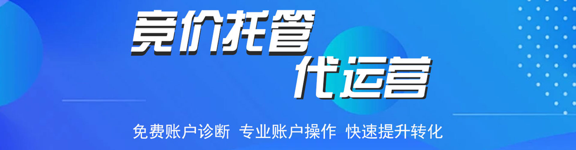 墨玉sem优化师